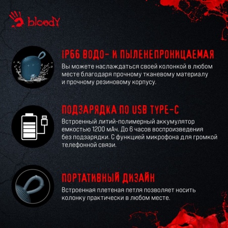Портативная акустика A4Tech Bloody S3 Carry Blue - фото 6