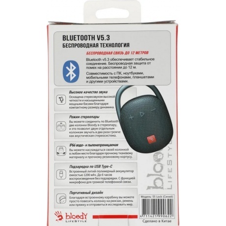 Портативная колонка A4Tech Bloody S5 Lock синий - фото 9