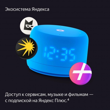 Умная колонка Яндекс.Станция Лайт 2 Blue YNDX-00026BLU - фото 38
