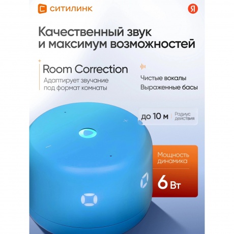 Умная колонка Яндекс.Станция Лайт 2 Blue YNDX-00026BLU - фото 46