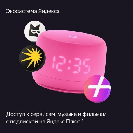 Умная колонка Яндекс.Станция Лайт 2 Pink YNDX-00026PNK - фото 12