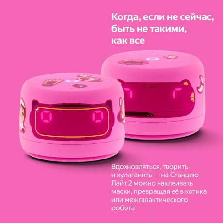 Умная колонка Яндекс.Станция Лайт 2 Pink YNDX-00026PNK - фото 13