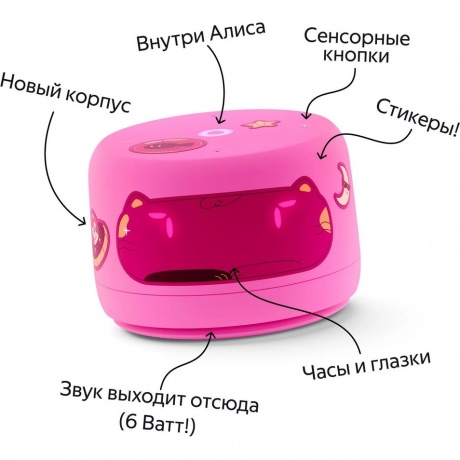 Умная колонка Яндекс.Станция Лайт 2 Pink YNDX-00026PNK - фото 3