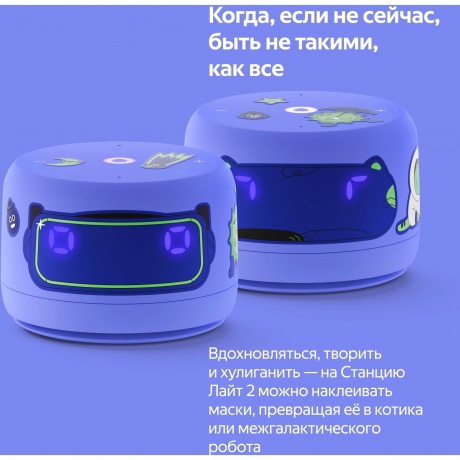 Умная колонка Яндекс.Станция Лайт 2 Violet YNDX-00026VIO - фото 26
