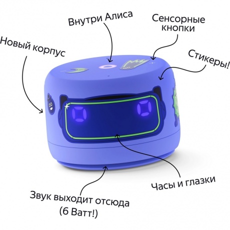 Умная колонка Яндекс.Станция Лайт 2 Violet YNDX-00026VIO - фото 6