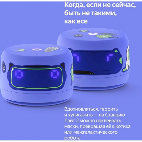 Умная колонка Яндекс.Станция Лайт 2 Violet YNDX-00026VIO - фото 10