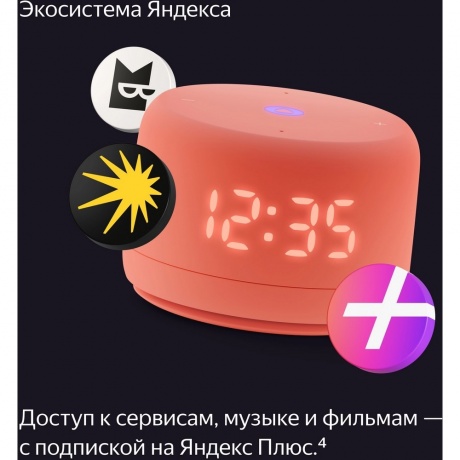 Умная колонка Яндекс.Станция Лайт 2 зеленый YNDX-00026GRN - фото 14