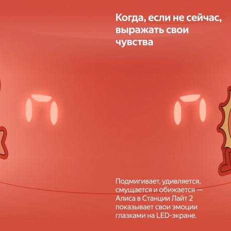 Умная колонка Яндекс.Станция Лайт 2 зеленый YNDX-00026GRN - фото 18