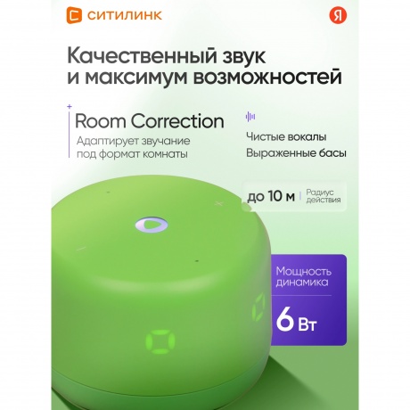 Умная колонка Яндекс.Станция Лайт 2 зеленый YNDX-00026GRN - фото 41