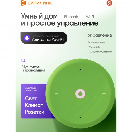 Умная колонка Яндекс.Станция Лайт 2 зеленый YNDX-00026GRN - фото 42