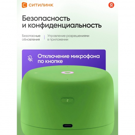 Умная колонка Яндекс.Станция Лайт 2 зеленый YNDX-00026GRN - фото 43