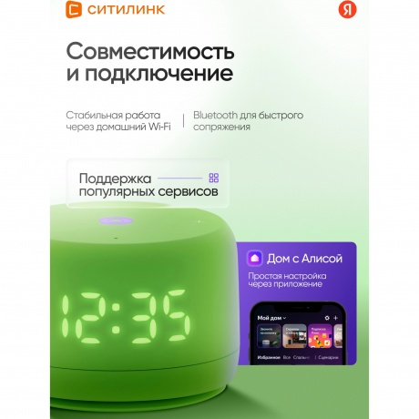 Умная колонка Яндекс.Станция Лайт 2 зеленый YNDX-00026GRN - фото 44