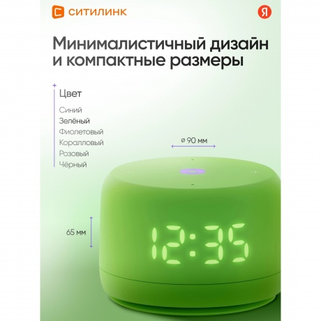 Умная колонка Яндекс.Станция Лайт 2 зеленый YNDX-00026GRN - фото 45