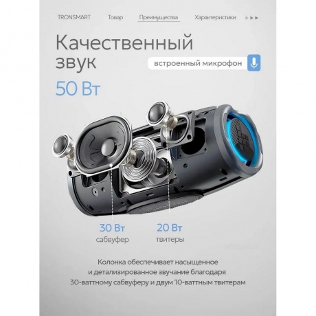 Портативная колонка Tronsmart Mirtune S100 Black - фото 11