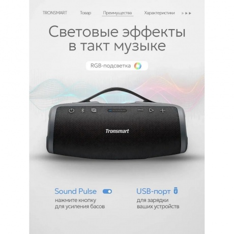 Портативная колонка Tronsmart Mirtune S100 Black - фото 9