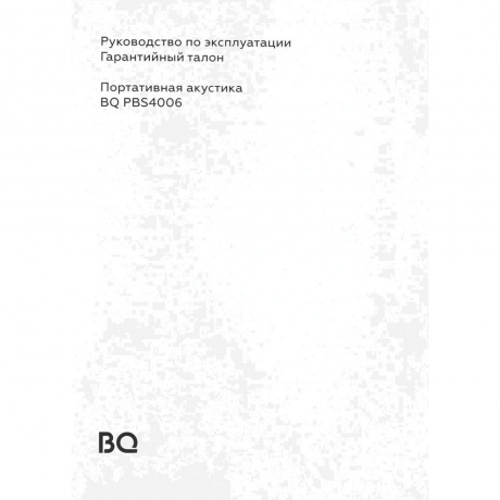 Портативная колонка BQ PBS4006 Khaki - фото 8