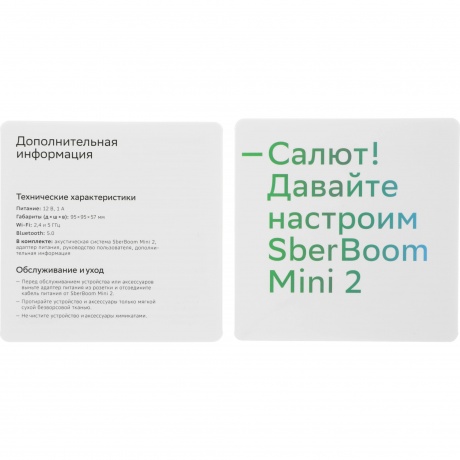 Умная колонка SberBoom Mini 2 SBDV-00250A Квантовый чёрный - фото 20
