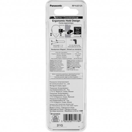 Наушники Panasonic RP-HJE125E-R - фото 7