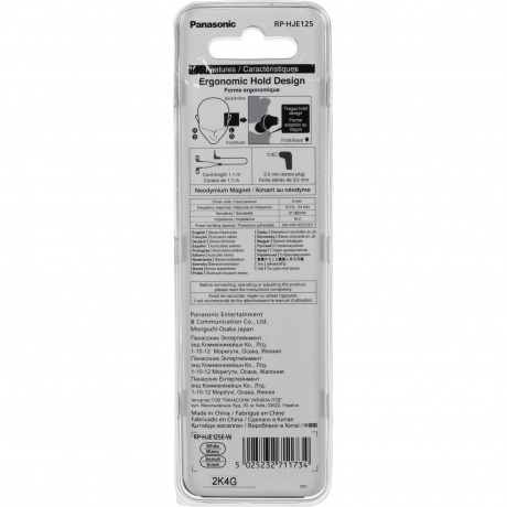 Наушники Panasonic RP-HJE125E-W белый - фото 7