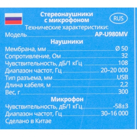 Наушники Sven AP-U980MV (черный/синий) - фото 22