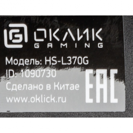 Наушники Oklick HS-L370G ECLIPSE черный - фото 24