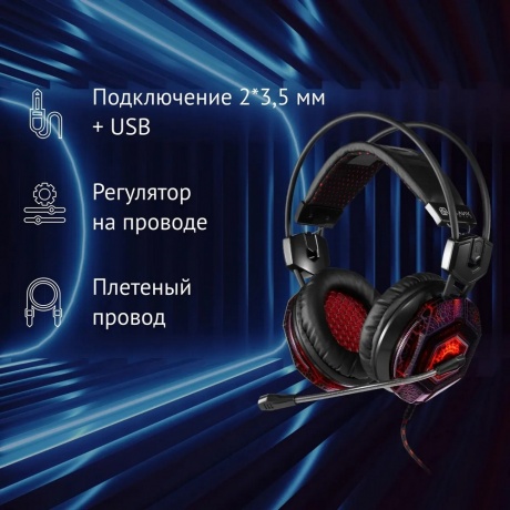 Наушники Oklick HS-L500G TOXIC черный - фото 10