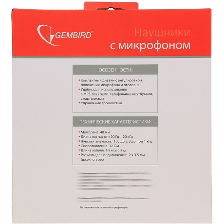 Наушники Gembird MHS-780 White - фото 8