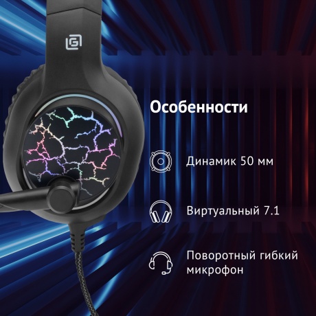 Наушники Oklick HS-L930G Snorter черный/синий - фото 15