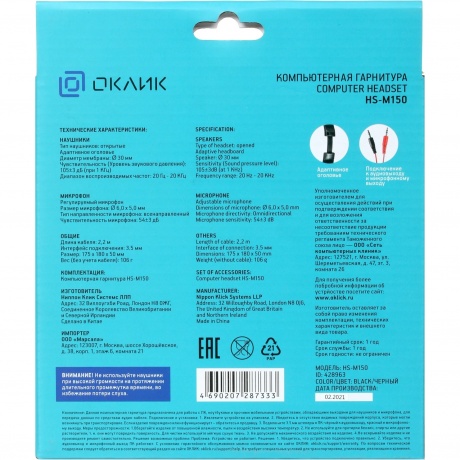 Наушники Oklick HS-M150 (NO-003N) - фото 9