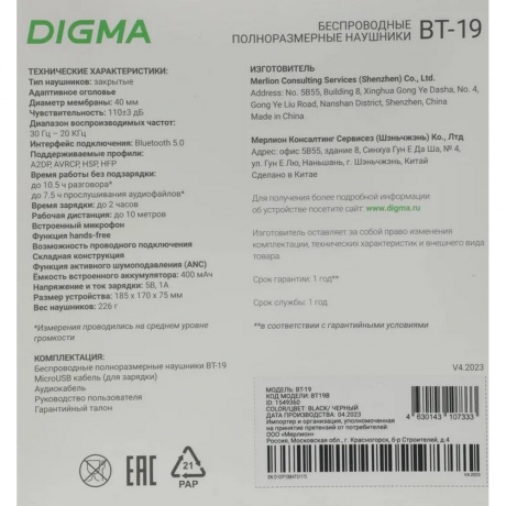 Наушники Digma BT-19 ANC черный (BT19) - фото 11