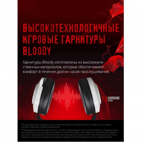 Наушники A4Tech Bloody G521 белый/черный - фото 5