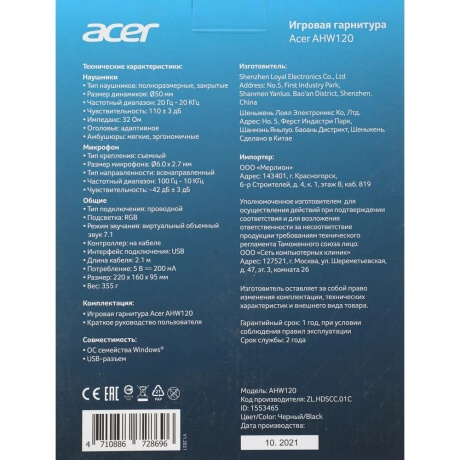 Наушники Acer AHW120 черный (ZL.HDSCC.01C) - фото 18