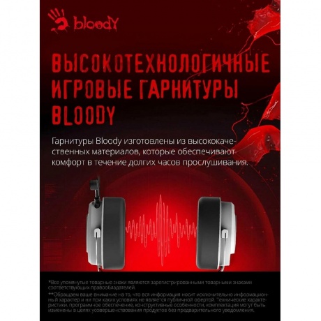 Наушники A4Tech Bloody G535 белый/черный - фото 5