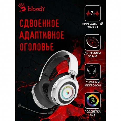 Наушники A4Tech Bloody G535 белый/черный - фото 7