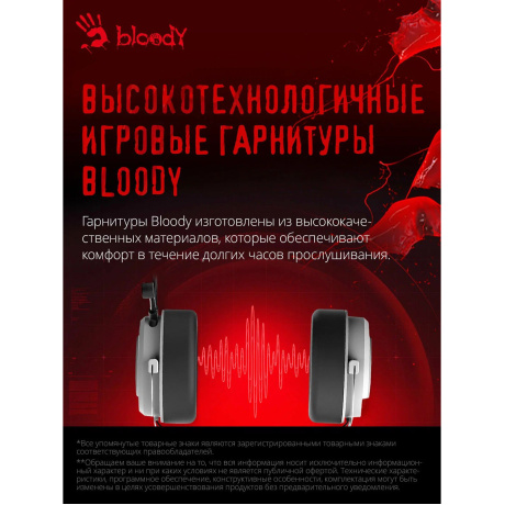 Наушники A4Tech Bloody G535 белый/черный - фото 8