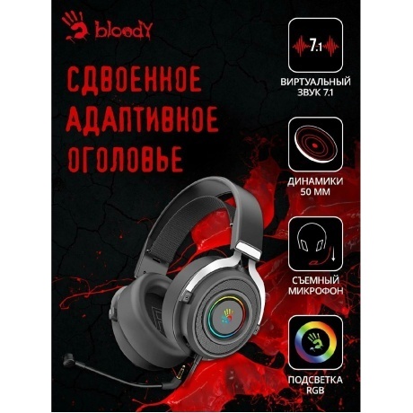Наушники A4Tech Bloody G535 черный/серебристый - фото 5