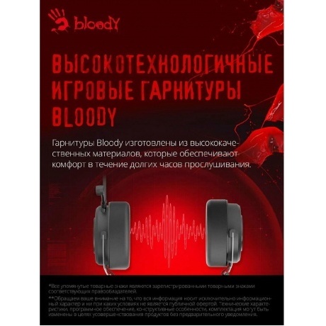 Наушники A4Tech Bloody G535 черный/серебристый - фото 6