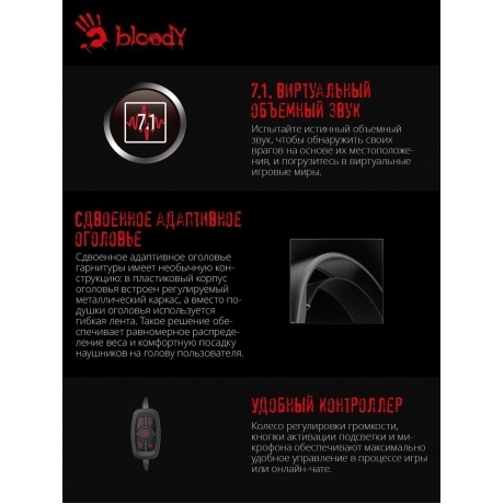 Наушники A4Tech Bloody G535 черный/серебристый - фото 8