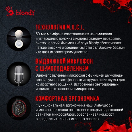 Наушники A4Tech Bloody MR720 черный - фото 21