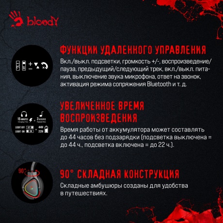 Наушники A4Tech Bloody MR720 черный - фото 22
