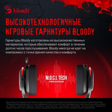 Наушники A4Tech Bloody MR720 черный - фото 23