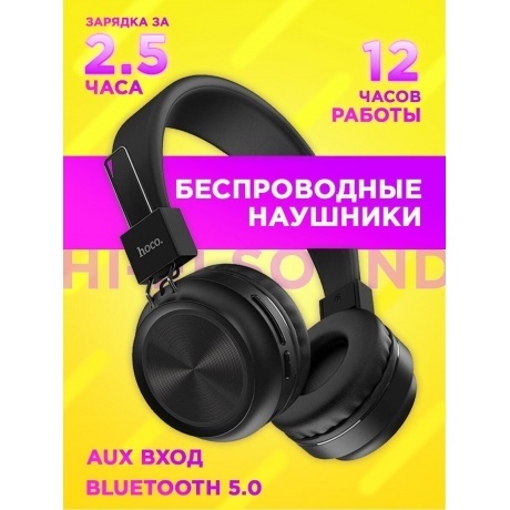 Наушники Hoco W25 Promise Blue - фото 22