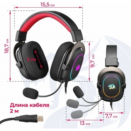 Наушники Redragon ZEUS X чёрная - фото 20
