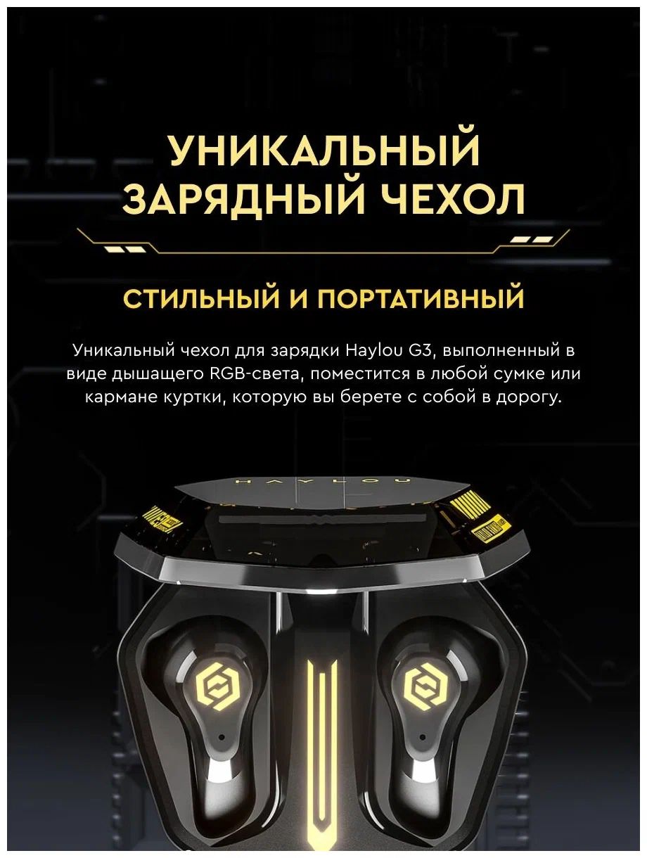 Беспроводные наушники Haylou G3 (Haylou G003) Black - фото 20