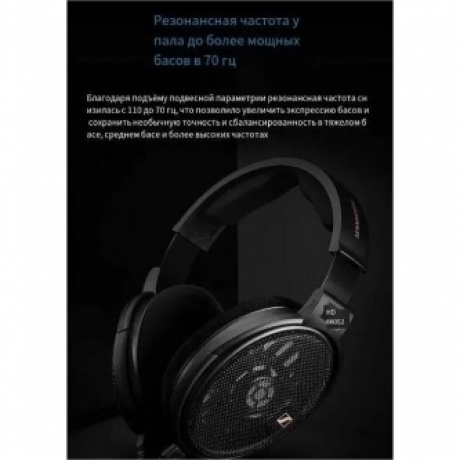 Наушники Sennheiser HD 660S2 (700240) - фото 6