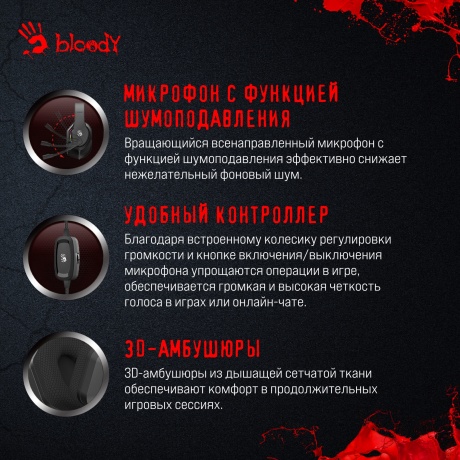 Наушники A4Tech Bloody G260 Black - фото 19