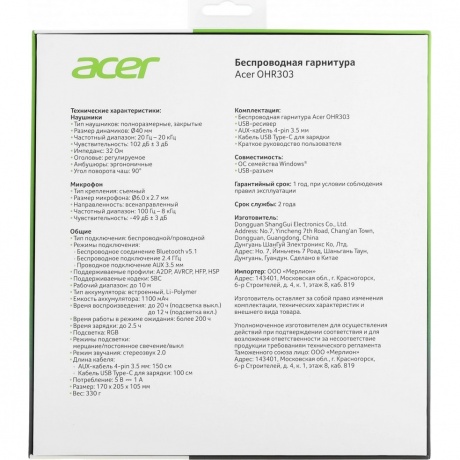 Наушники Acer OHR303 White ZL.HDSEE.00A - фото 16