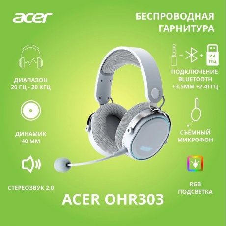 Наушники Acer OHR303 White ZL.HDSEE.00A - фото 17
