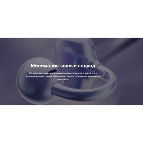 Наушники Huawei FreeClip Dove T0017 Purple 55037246 - фото 12