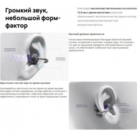 Наушники Huawei FreeClip Dove T0017 Purple 55037246 - фото 20